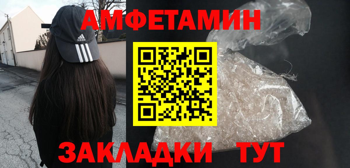 Ленинск-Кузнецкий  Амфетамин Premium  Амфетамин  Вход с VPN 