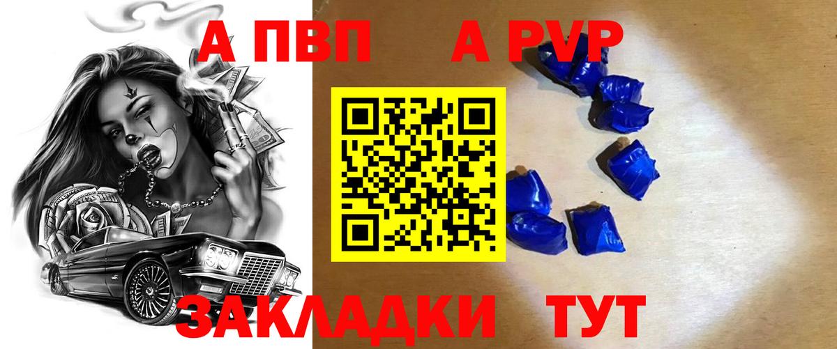 Alfa_PVP СК  А ПВП  Альфа ПВП СК  Вход с VPN  Ленинск-Кузнецкий  Альфа ПВП мука 