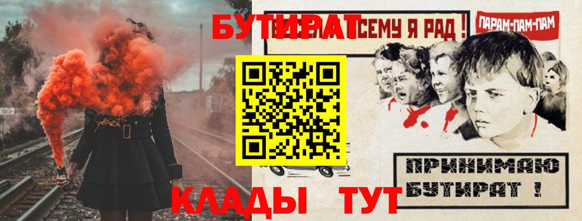 БУТИРАТ 99% Ленинск-Кузнецкий