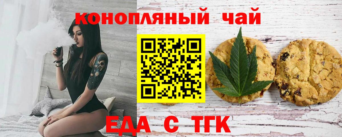 Canna-Cookies конопля  Вход с VPN  Ленинск-Кузнецкий 