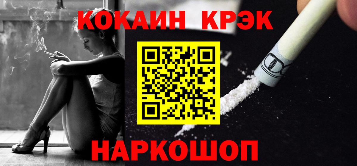 Кокаин Боливия  COCAIN  Вход с VPN  Ленинск-Кузнецкий  Кокаин Боливия 
