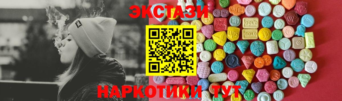Ecstasy ешки  Вход с VPN  ЭКСТАЗИ  Экстази Punisher  Ленинск-Кузнецкий 