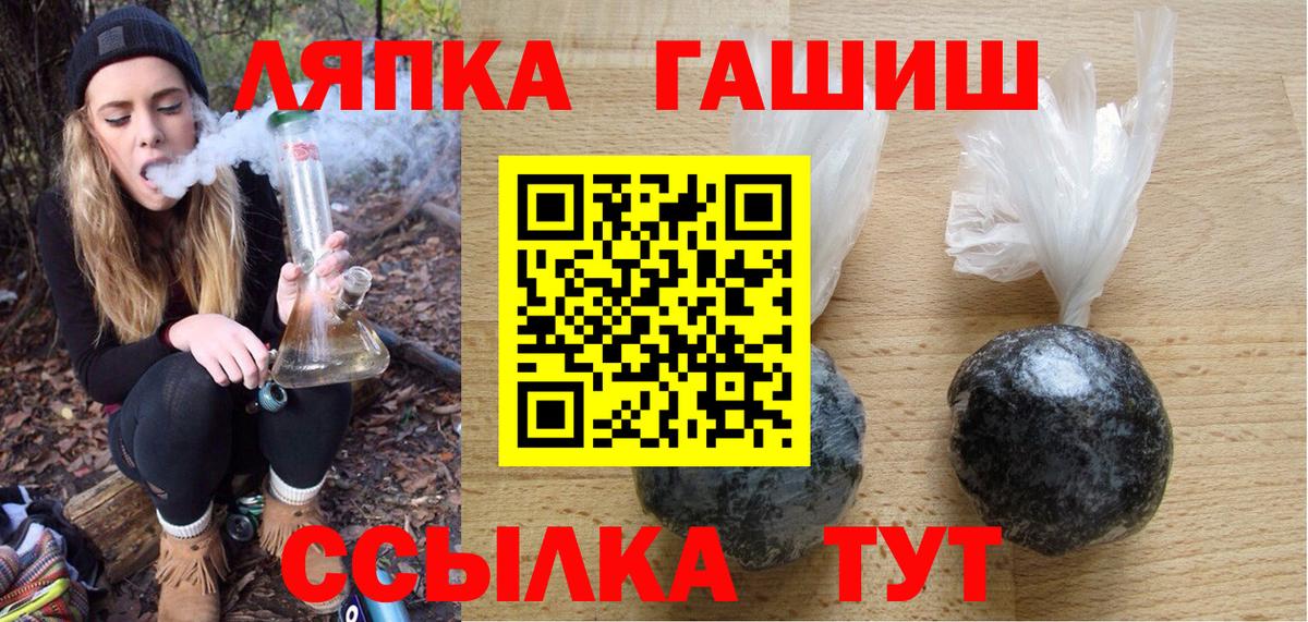 ГАШИШ  Гашиш Ice-O-Lator  Ленинск-Кузнецкий  Вход с VPN  Гашиш Premium 
