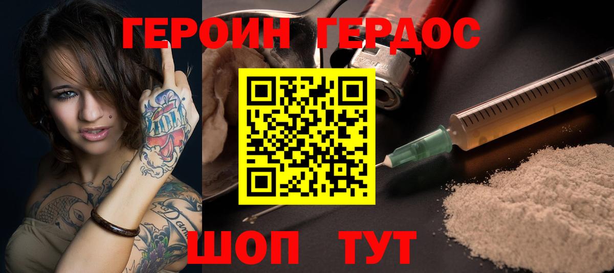 ГЕРОИН  Вход с VPN  Ленинск-Кузнецкий  Героин гречка 