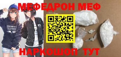 мефедрон Кингисепп