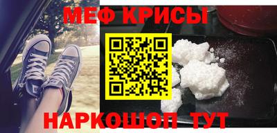 мефедрон Кингисепп