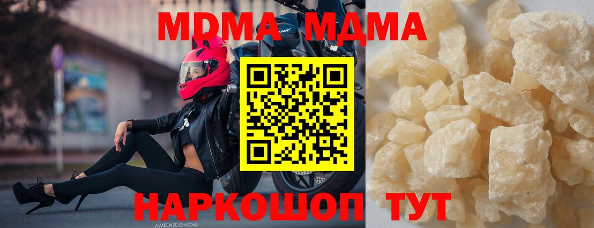 Ленинск-Кузнецкий  MDMA  МДМА кристаллы  Вход с VPN  MDMA VHQ 