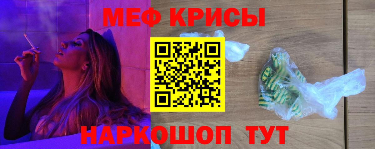 Мефедрон  МЯУ-МЯУ  Ленинск-Кузнецкий  МЕФ mephedrone  Вход с VPN  Мефедрон VHQ 