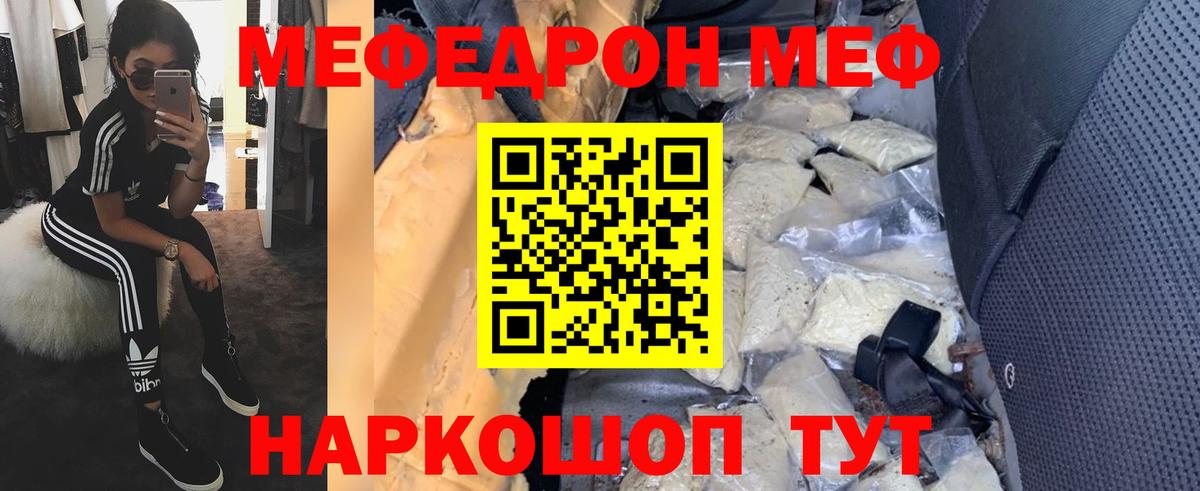 Мефедрон мука Ленинск-Кузнецкий