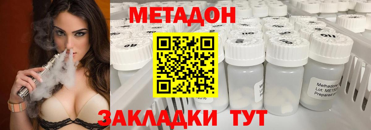 МЕТАДОН мёд  Вход с VPN  Ленинск-Кузнецкий  МЕТАДОН VHQ 