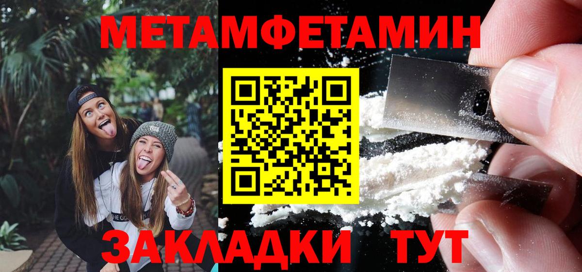 Первитин кристалл Ленинск-Кузнецкий