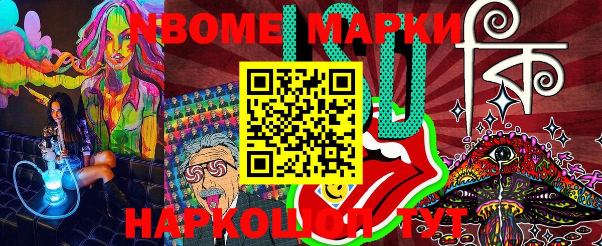 Ленинск-Кузнецкий  Наркотические марки  Вход с VPN  Марки 25I-NBOMe 1,5мг  Марки 25I-NBOMe 1,5мг 