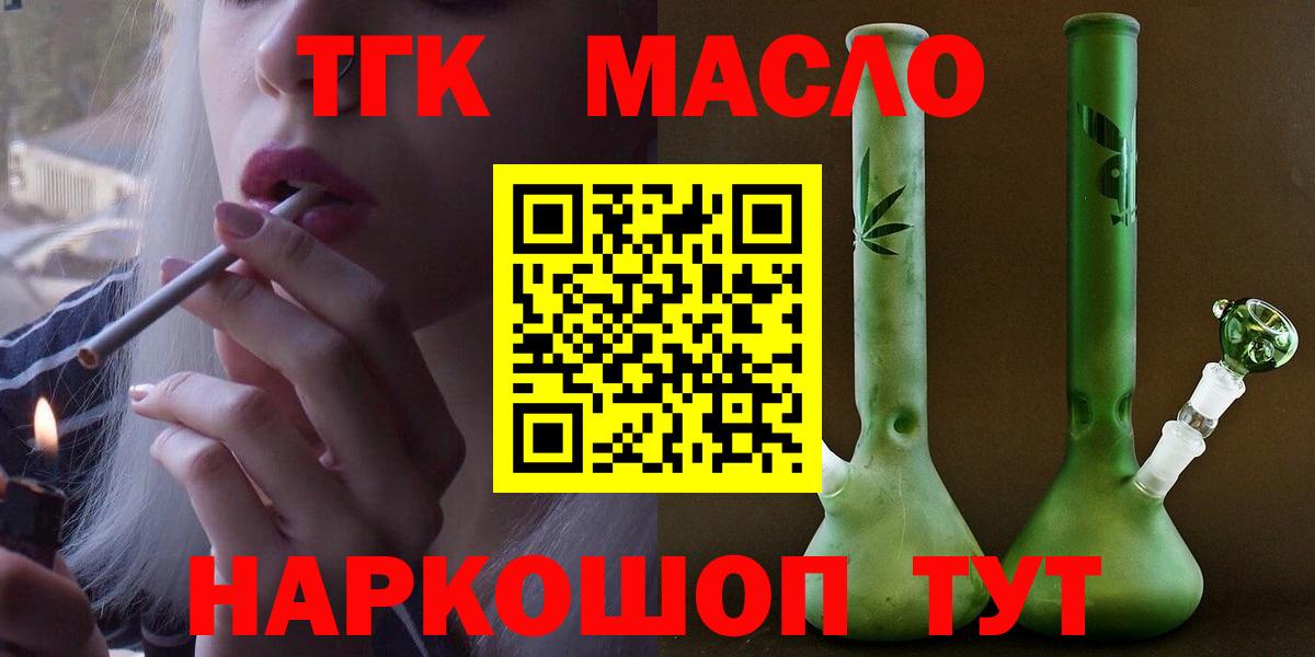 ТГК жижа  Вход с VPN  Ленинск-Кузнецкий 